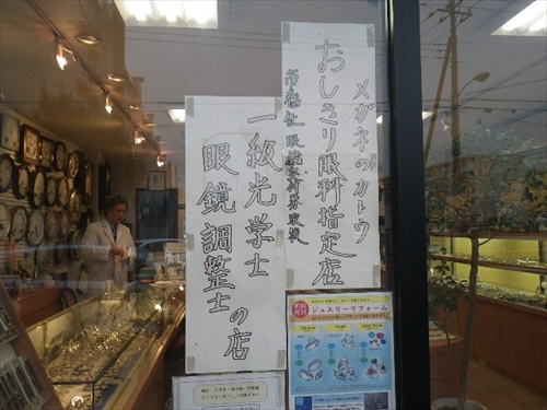 加藤時計店7ポスター3
